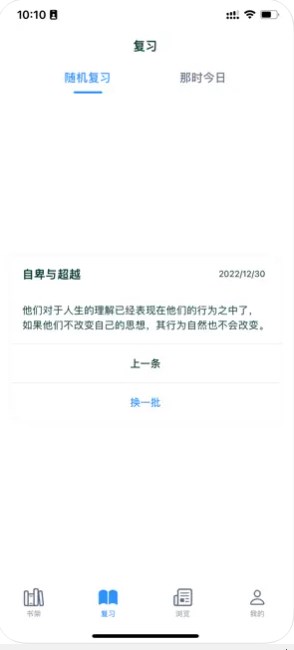 Tik读书笔记app手机版下载 v1.0