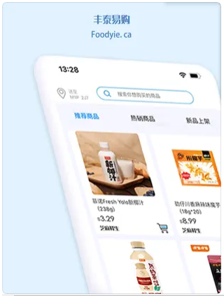 丰泰易购Foodyie官方版app下载 v4.4