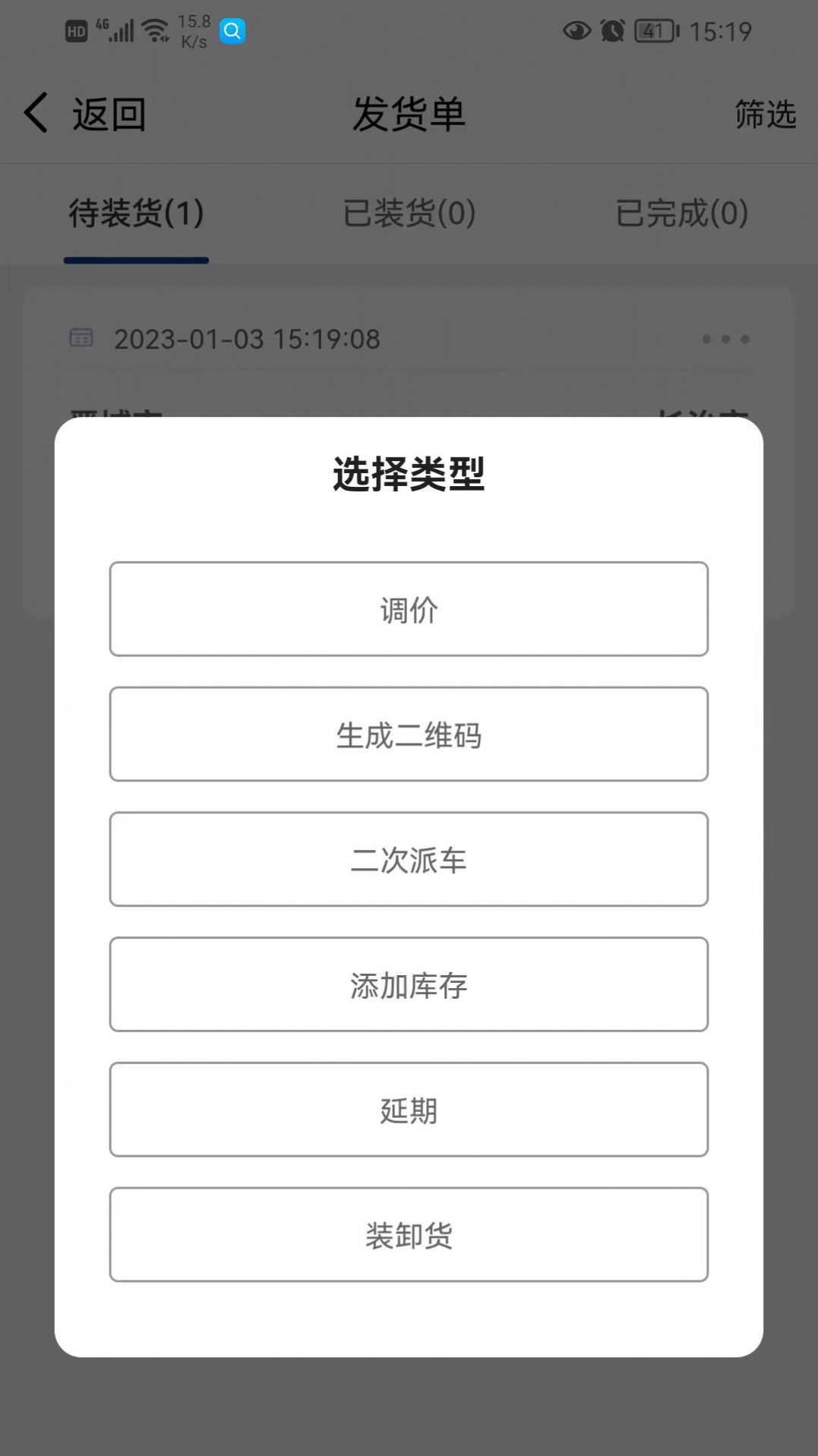 南阳煤业承运端app官方下载 v1.0.17