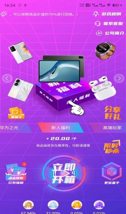 潮尚盒子app安装官方正版下载 v2.0.3