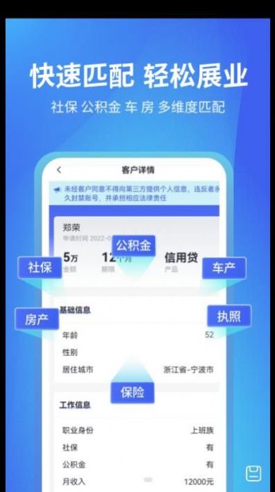 神机管理端办公助手app官方下载 v1.0.0