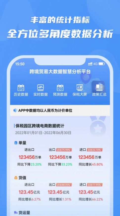 灵谋数据分析平台app下载 v3.0.4