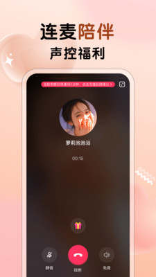 遇见心动交友软件app下载 v1.0.0