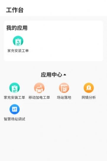 极氪能源Mate安卓下载最新版本 v1.2.4