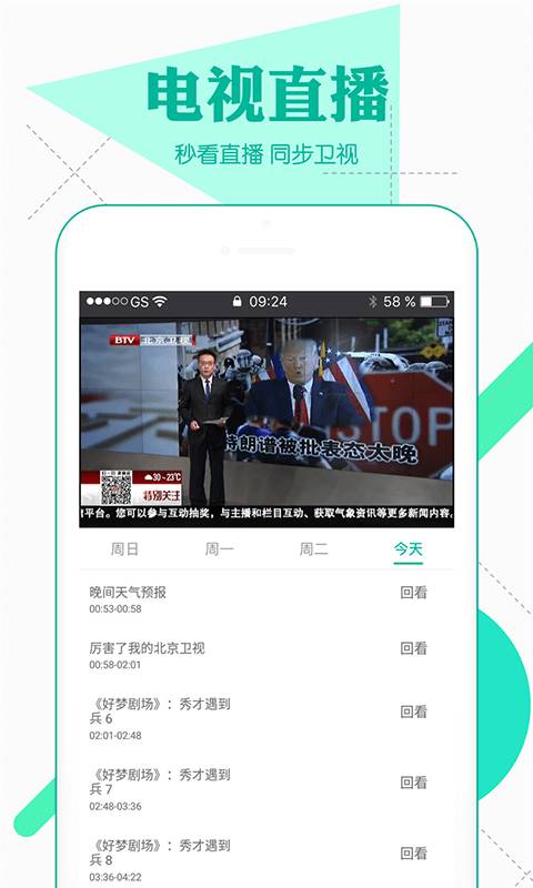 360影视大全下载免费官方app图片2