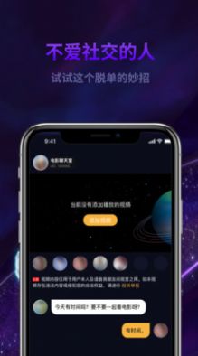 心动丘比特app交友最新版图片5