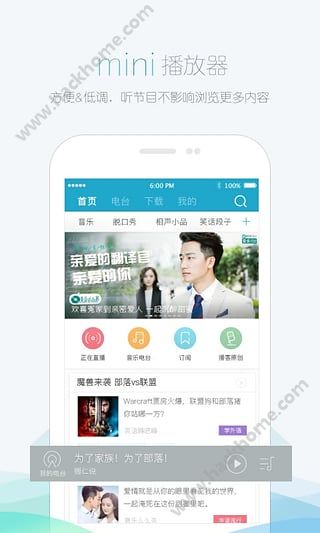 听听广播app官方下载安装 v1.9.0