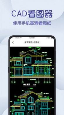 在线CAD手机看图app官方下载 v3.0.0