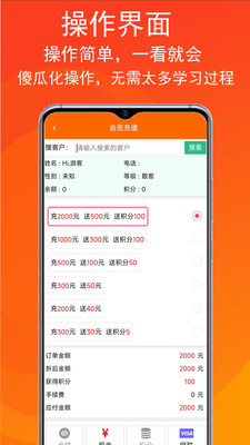 泊鸟云商会员管理系统app手机版下载 v1.0