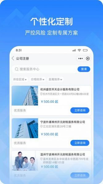 神州开元企服app手机版下载 v1.0.1