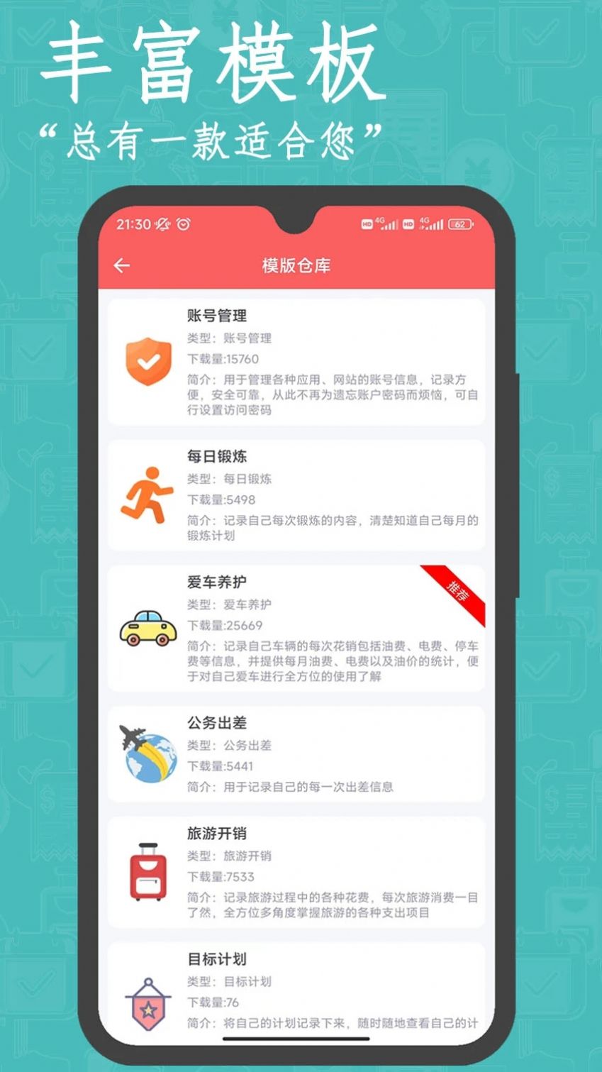 小石榴数据分析app手机版下载 v1.0