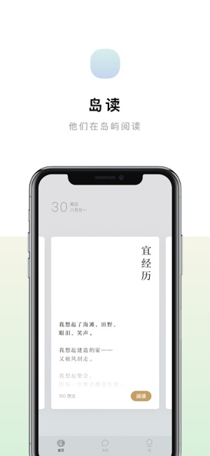 岛读app安卓版官方下载 v2.4.9