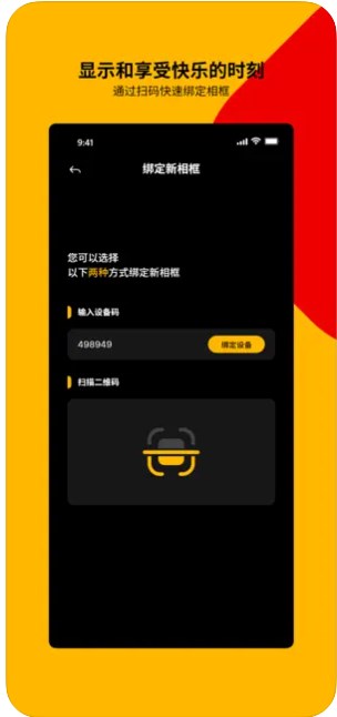 柯达数码相框app手机版下载 v1.0