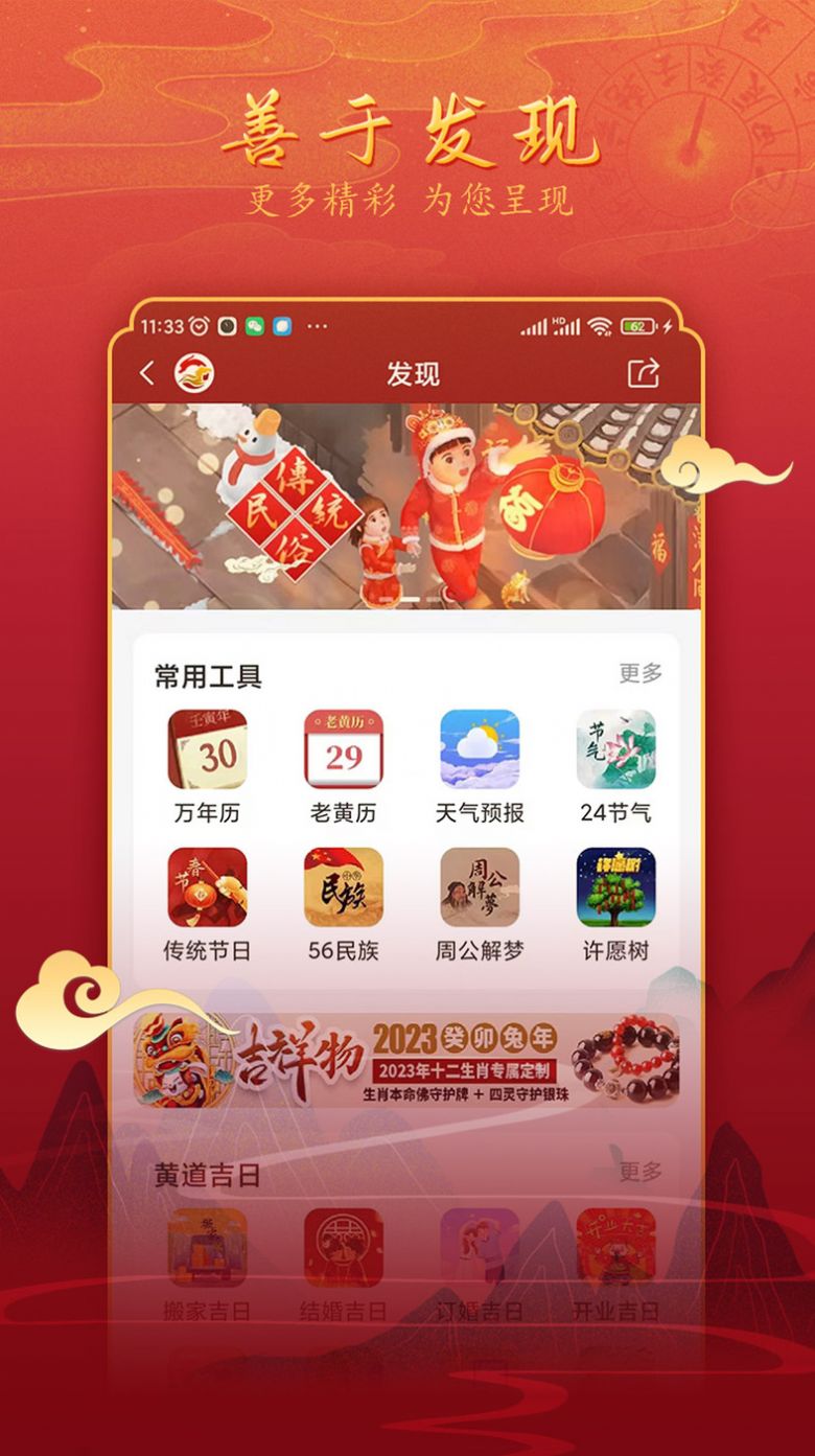 汉程黄历app手机版下载 v1.2.8