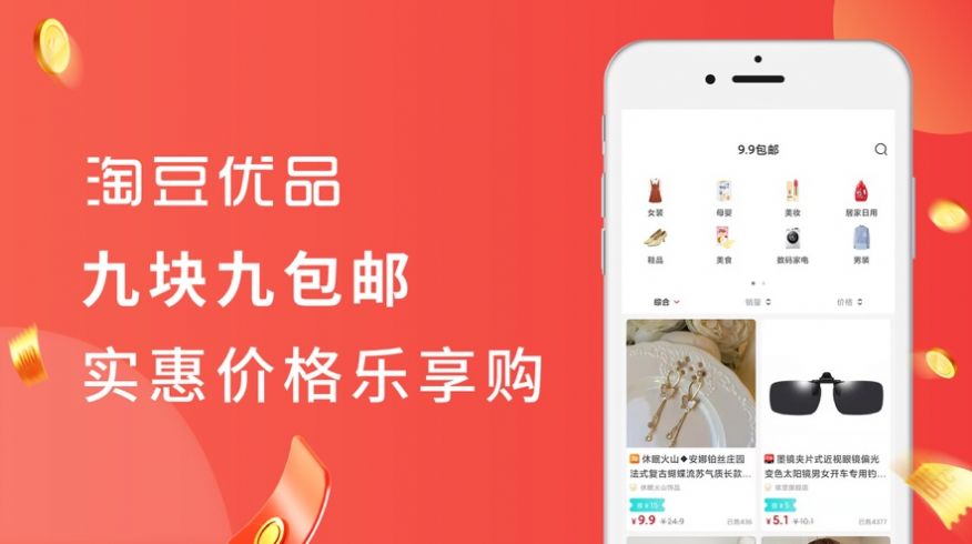 淘豆优品PRO app网购最新版图片1