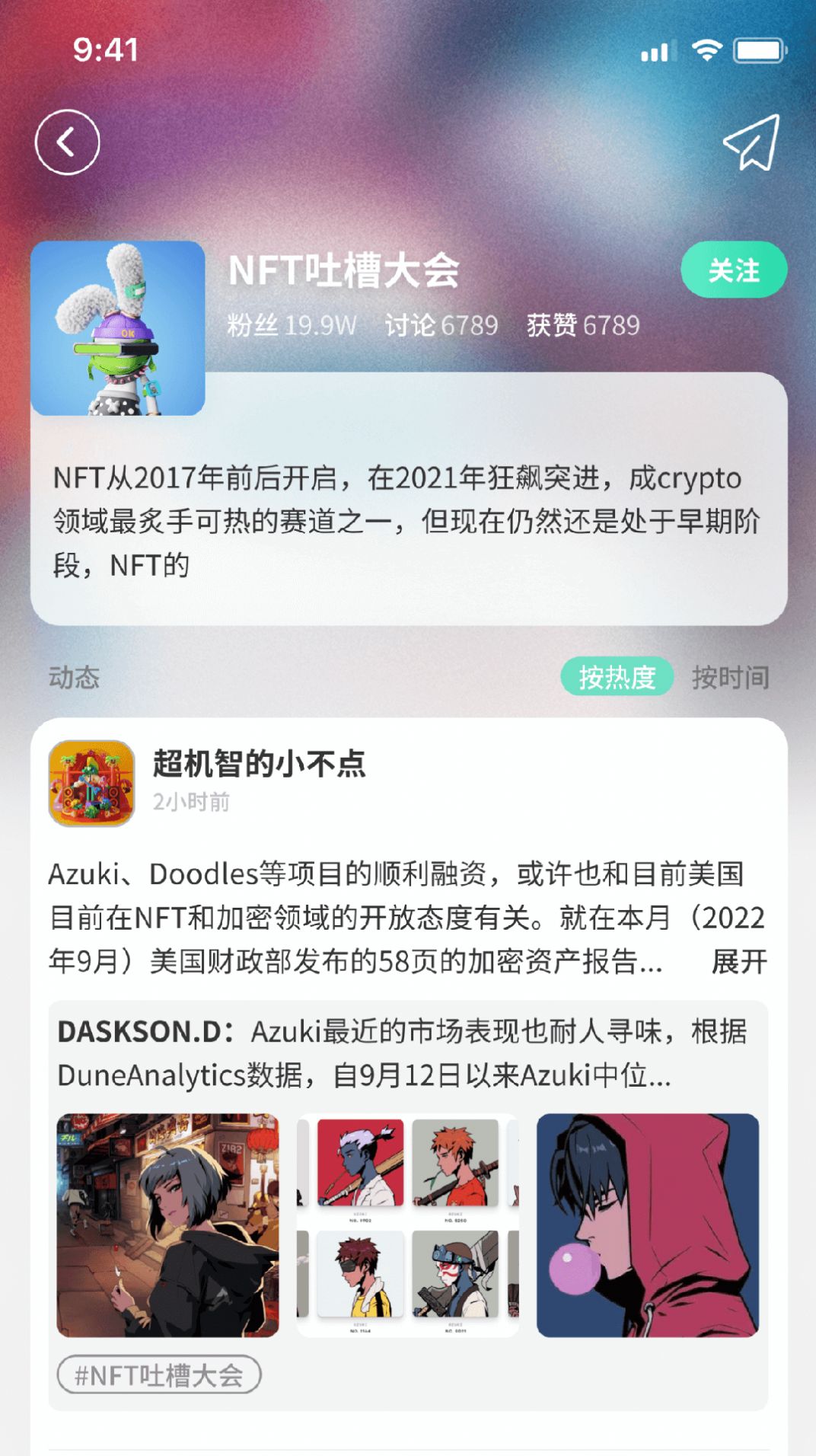 波荷元宇宙社交平台app官方下载 v1.0.4