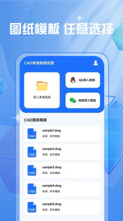 CAD快速制图绘图app安卓版下载 v1.0.0