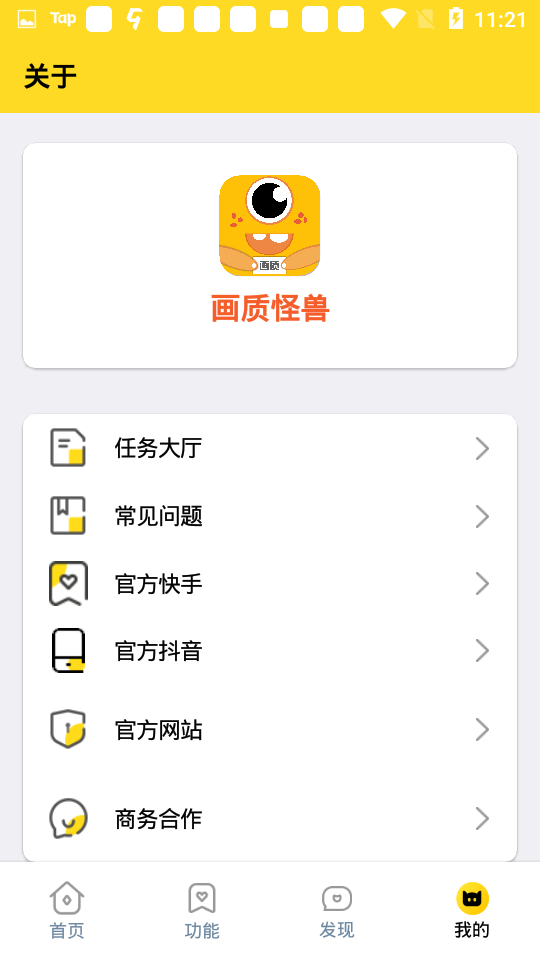 小雷画质怪兽120帧安卓版下载 v2.2.1