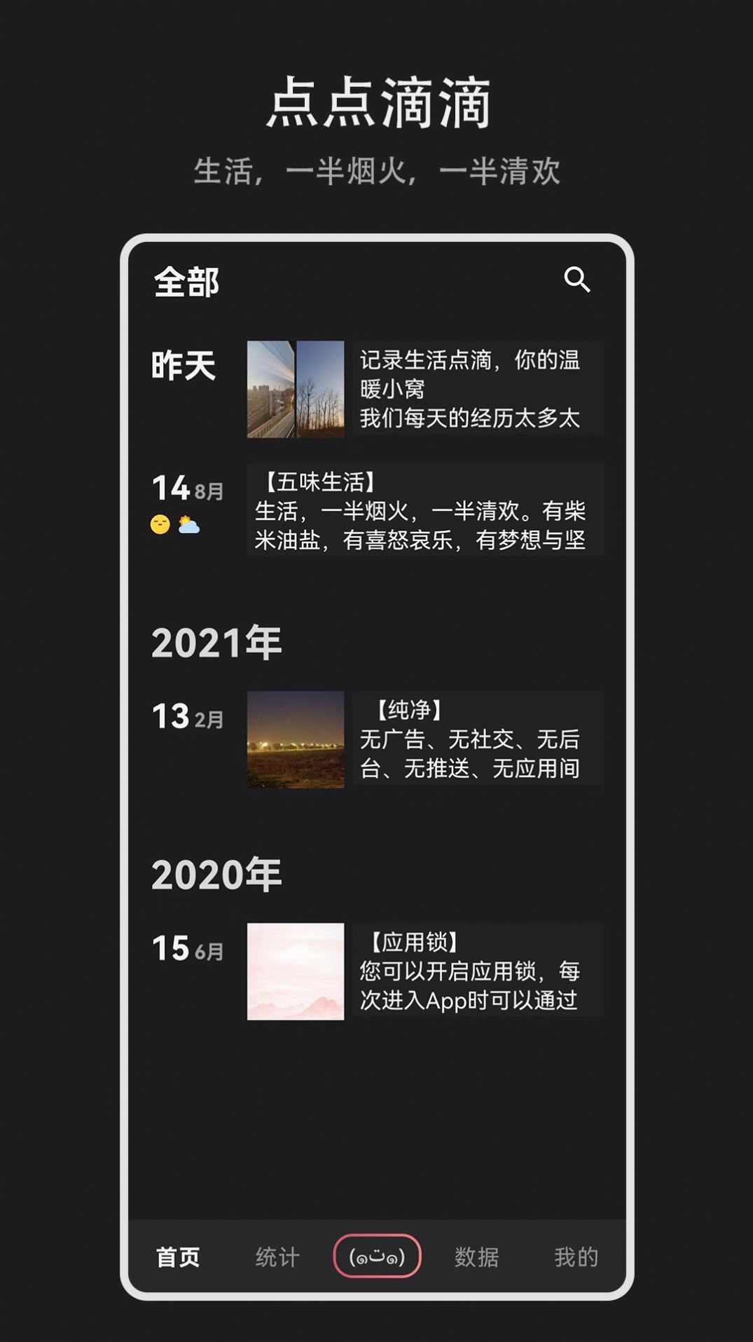 日记盒子记录app手机版下载 v1.3.0