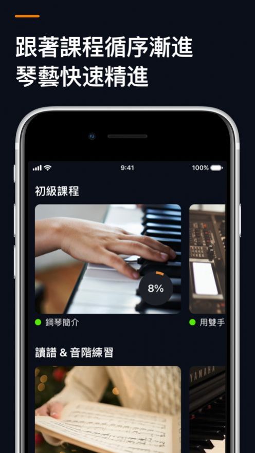 flowkey流琴官方app下载 v2.32.0