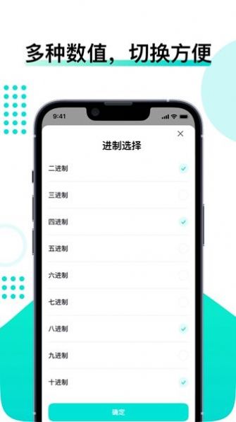 Veagi Helper计算器app官方下载图片1