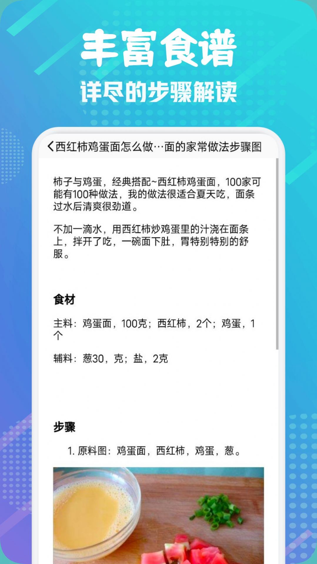 楼下的早餐之食谱大全官方手机版下载图片1