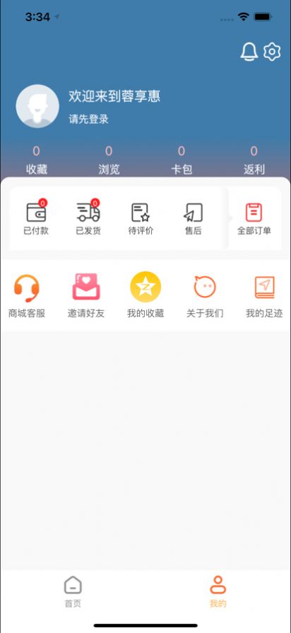 蓉享惠app购物最新版图片1