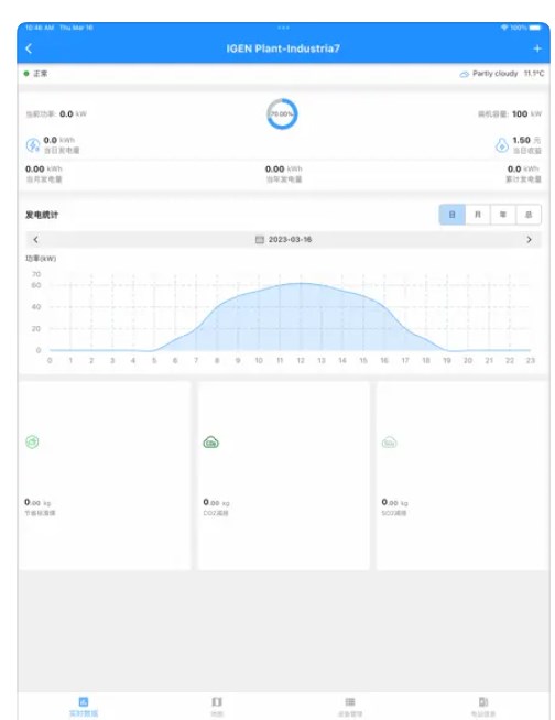 四色光伏app安卓版下载 v1.0