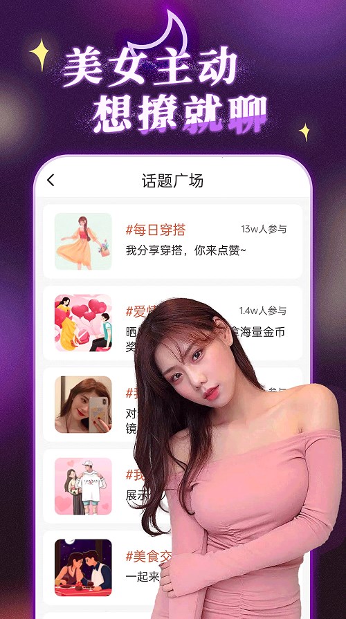 陌约陌爱附近聊软件app官方下载 v19.0.6