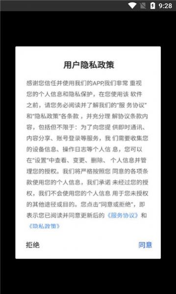 妙然文案生成软件下载图片1