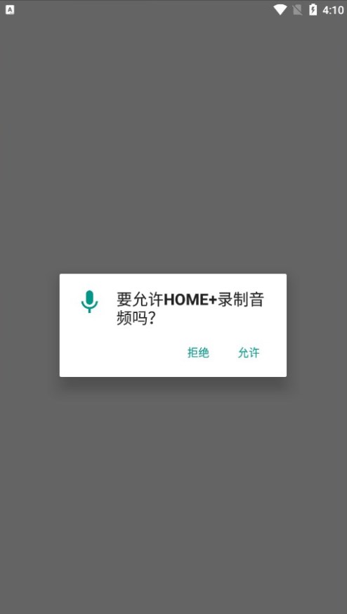 HOME 智能家居app下载 v4.38.1