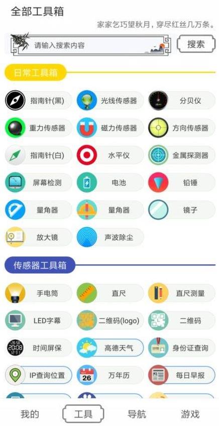 水墨工具箱安卓手机版下载 v1.0.0