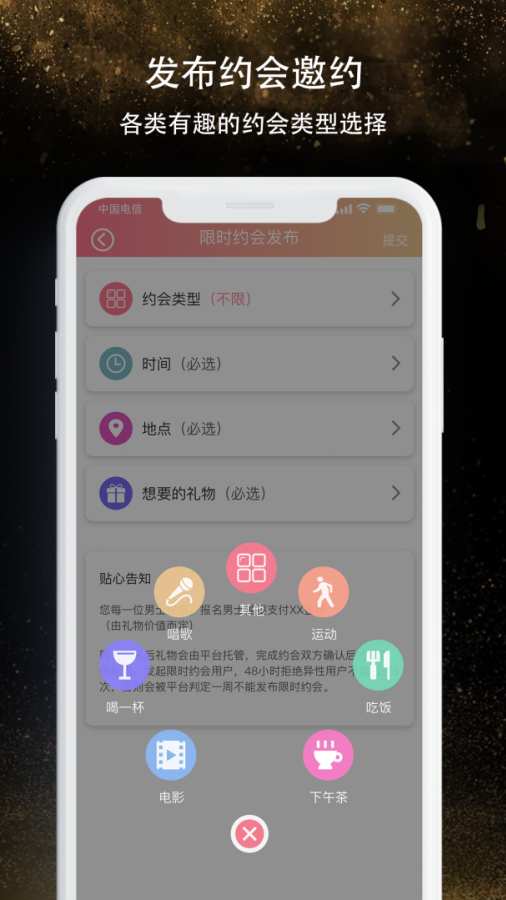 本地一对聊app软件官方版 v19.0.3