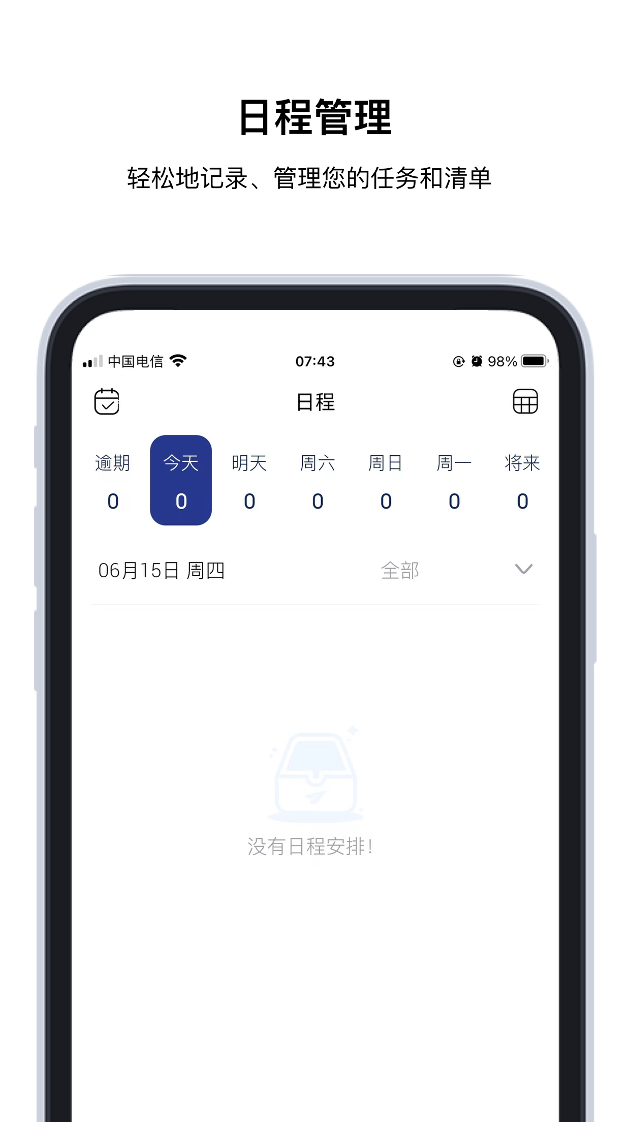 Nexpai日程清单下载 v1.1.33