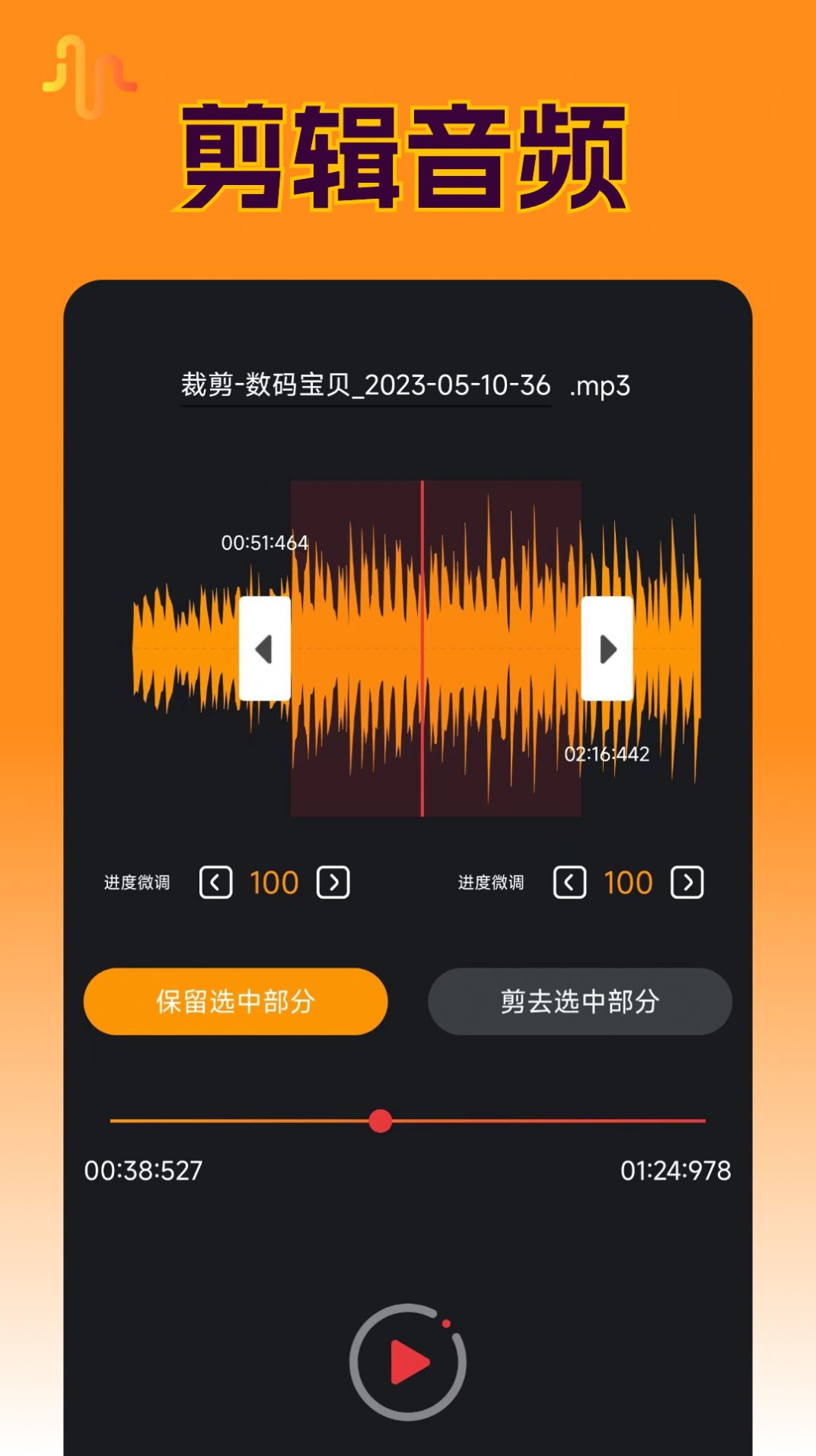 Ins音频提取app手机版下载图片2