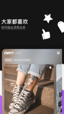 爱你Any交友软件app官方下载 v1.0.1