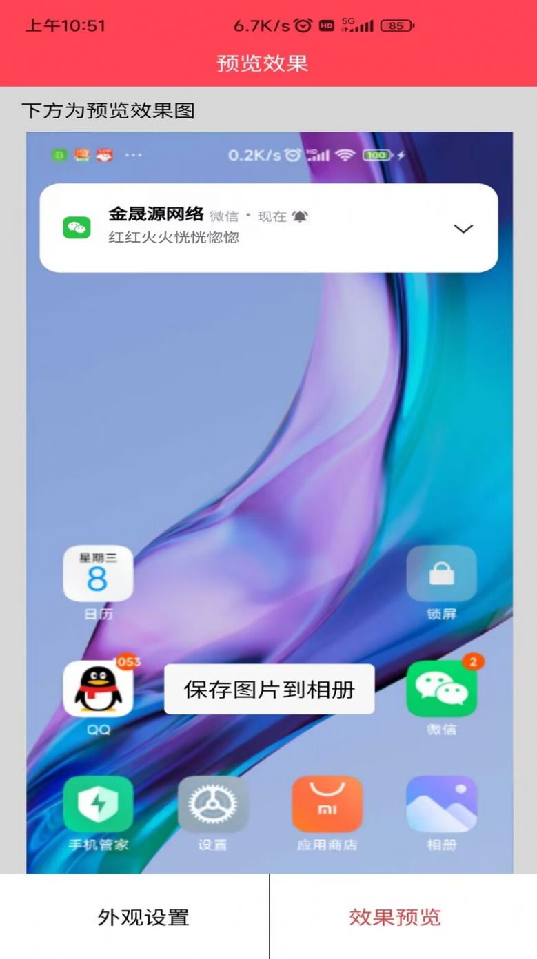 作图截图王app手机版下载 v1.0.1