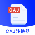 CAJ转换器指环通文件格式转换app下载 v1.2