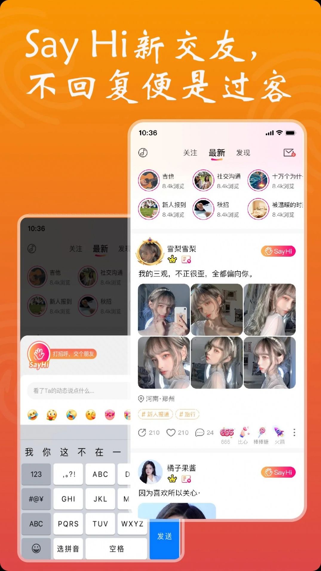 依小伴交友APP官方下载图片2