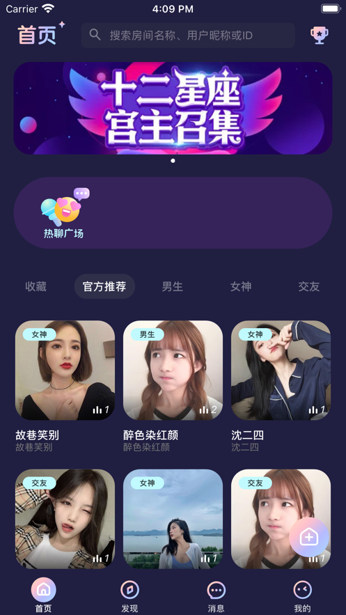 秋茶语音附近人聊天交友下载安卓版app v1.9.1