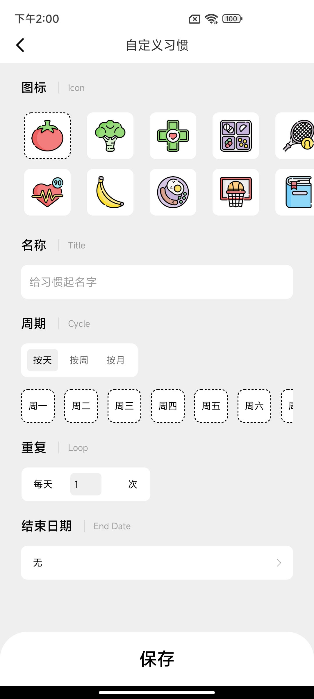 软微小目标系统打卡app官方版 v1.0