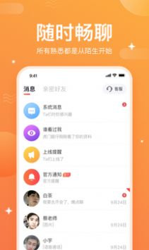 一起焦友app官方下载 v1.1.7