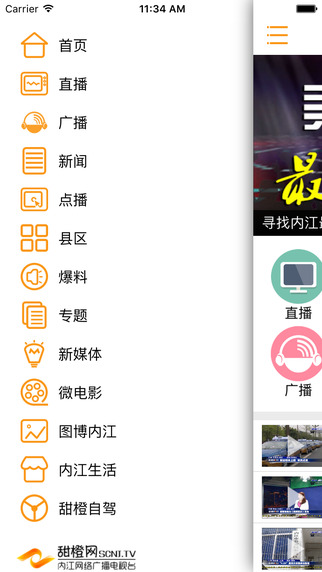 大内江app官方版 v5.4.1