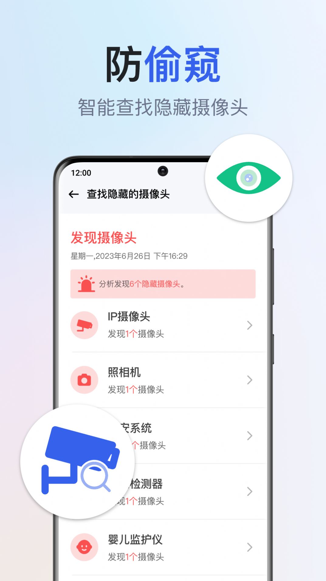 千寻全能WiFi钥匙软件手机下载 v1.0.3.1001