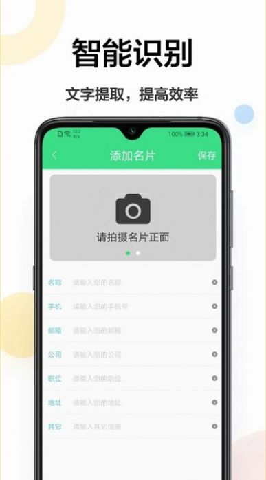 扫描软件王app手机版下载 v1.0.0