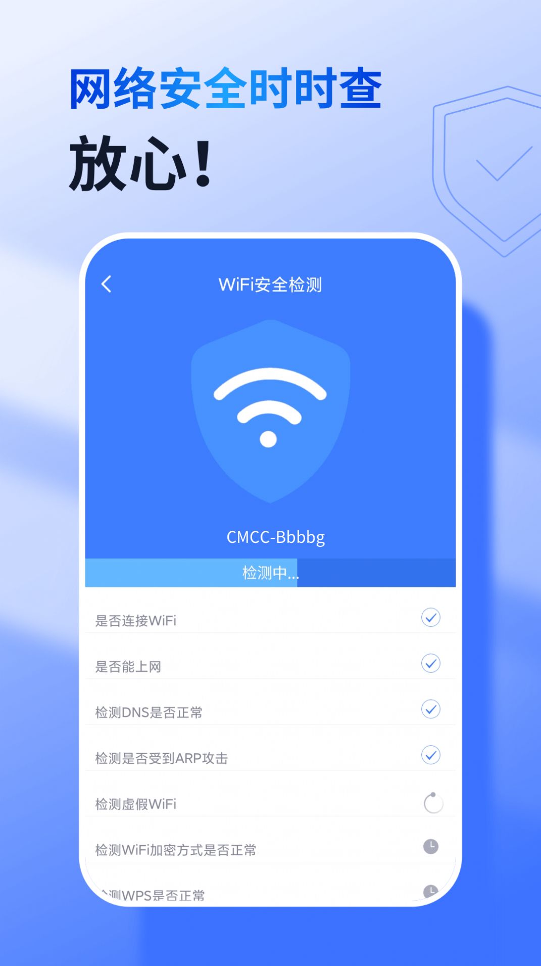 智能千兆wifi软件app官方下载图片2