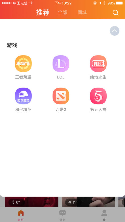 乖猪电竞app官方软件下载 v1.6.0