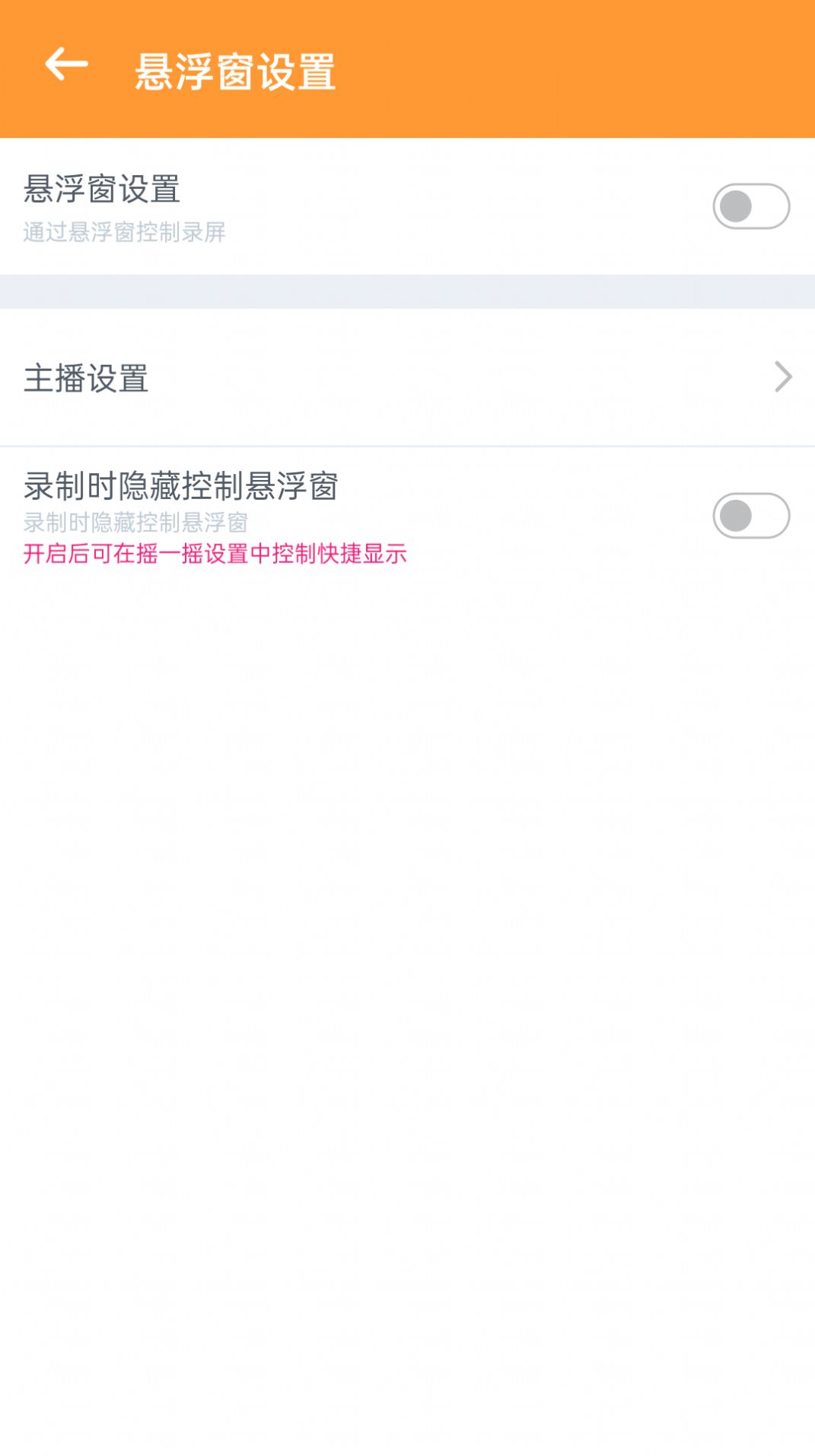 视频录制精灵app手机版下载 v1.0.0