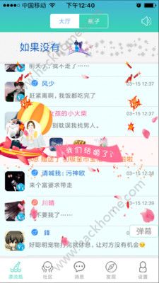 有朋漂流瓶匿名交友软件平台官网APP v3.25.1