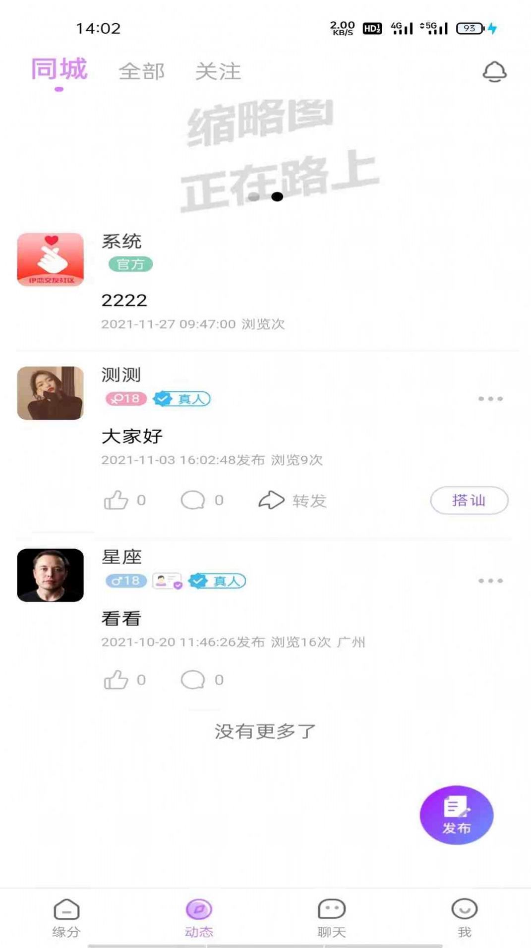 友诺蜜客app安卓版图片1